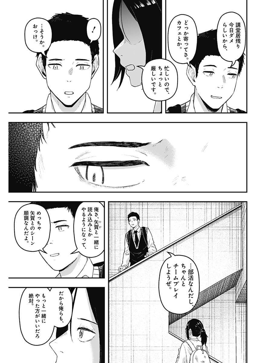 Geki-dou - Chapter 22 - Page 15