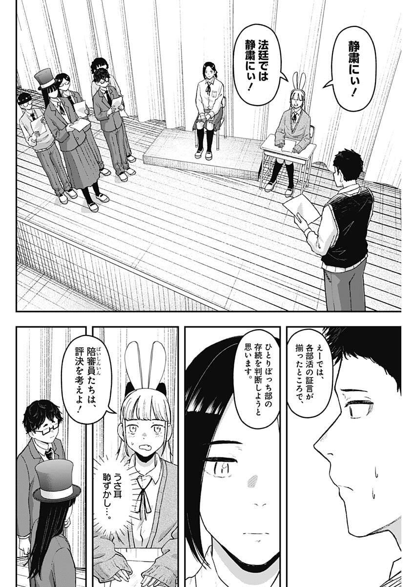 Geki-dou - Chapter 22 - Page 4