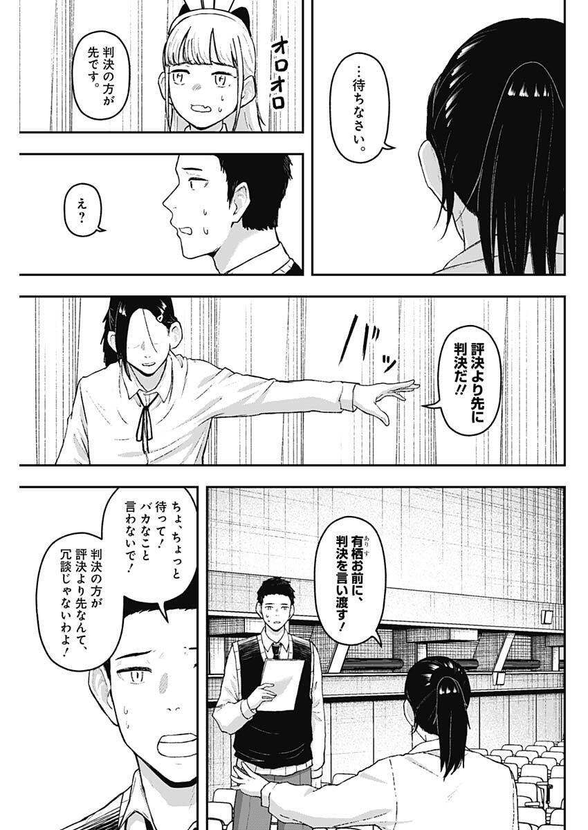 Geki-dou - Chapter 22 - Page 5