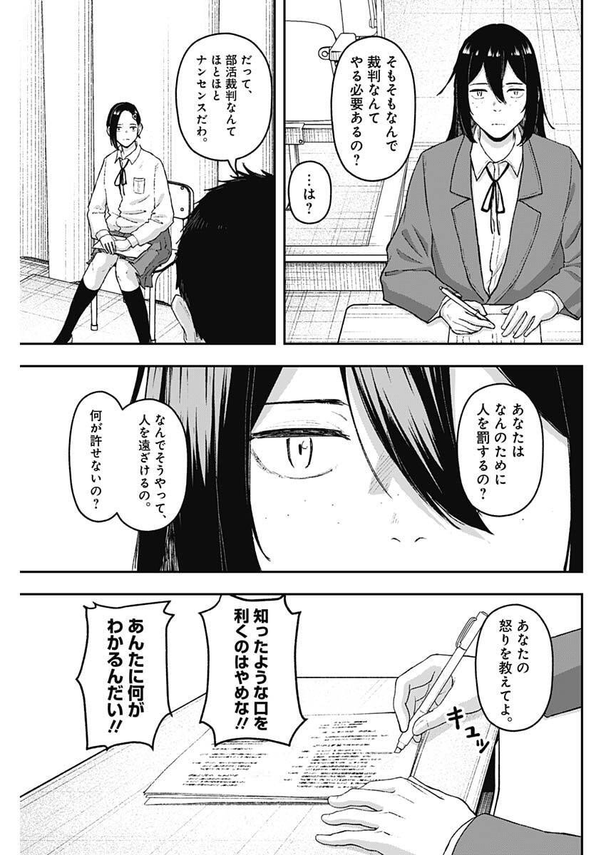 Geki-dou - Chapter 22 - Page 7