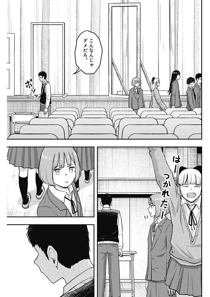 Geki-dou - Chapter 23 - Page 11