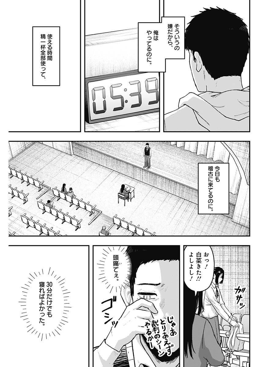 Geki-dou - Chapter 23 - Page 13