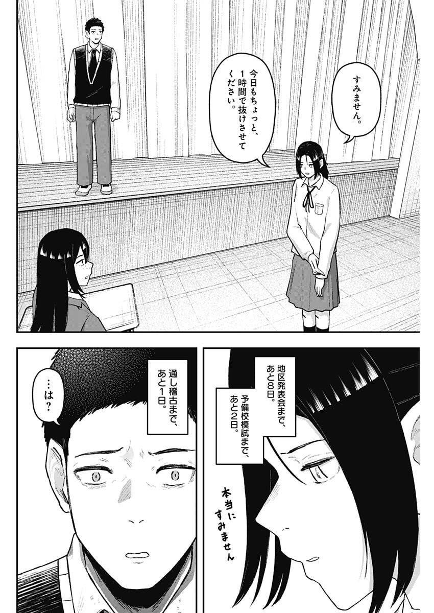 Geki-dou - Chapter 23 - Page 14