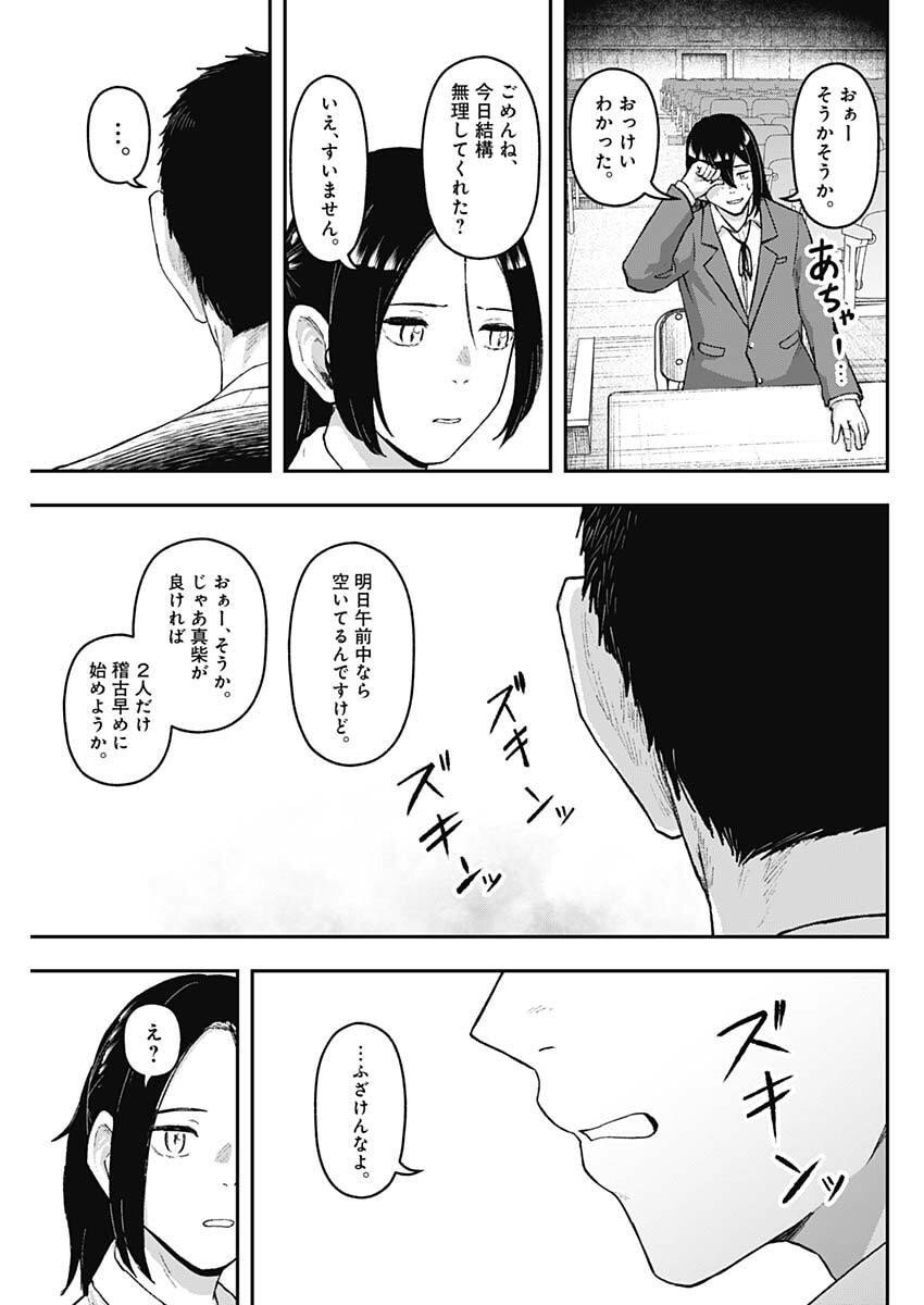 Geki-dou - Chapter 23 - Page 15