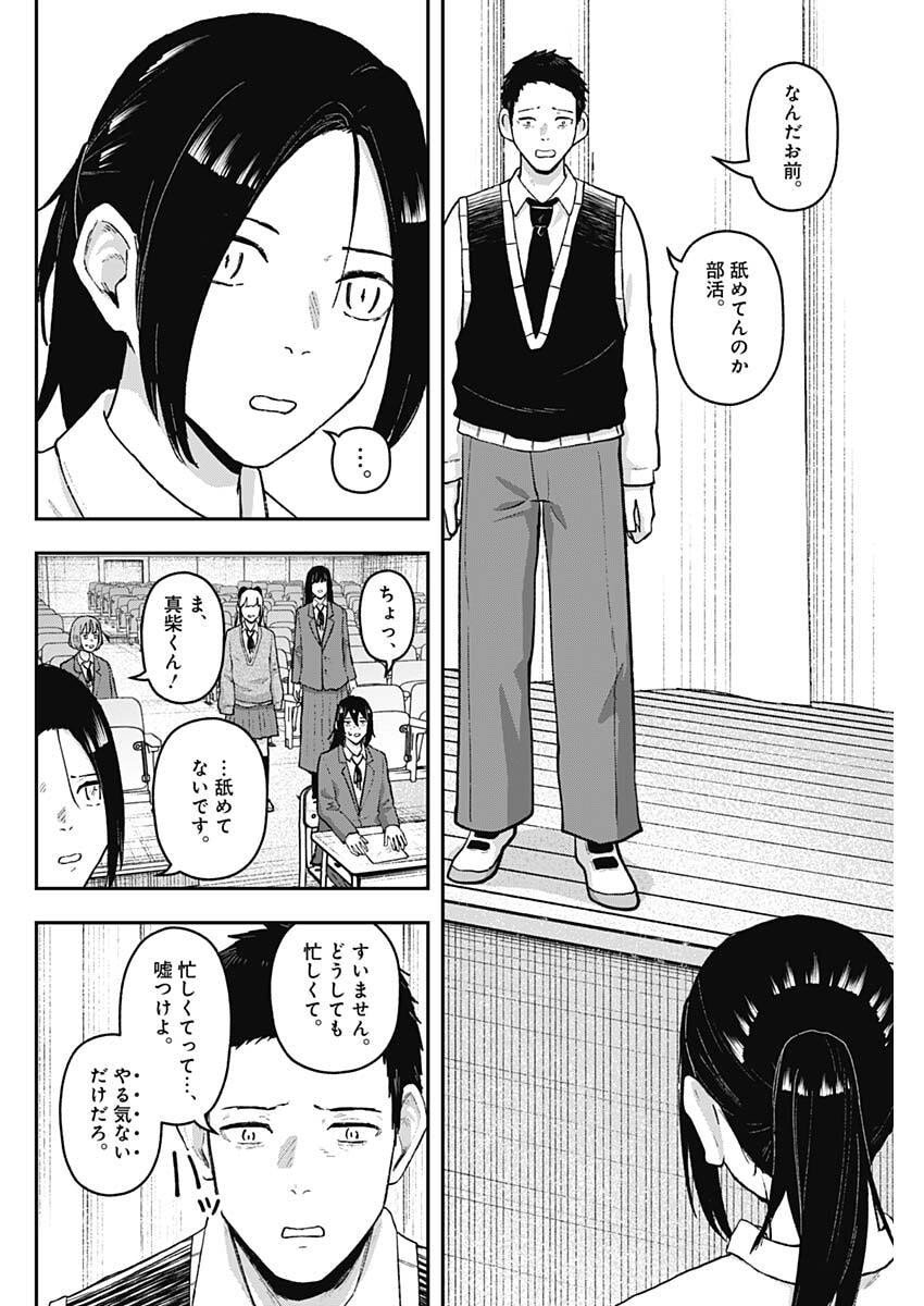 Geki-dou - Chapter 23 - Page 16