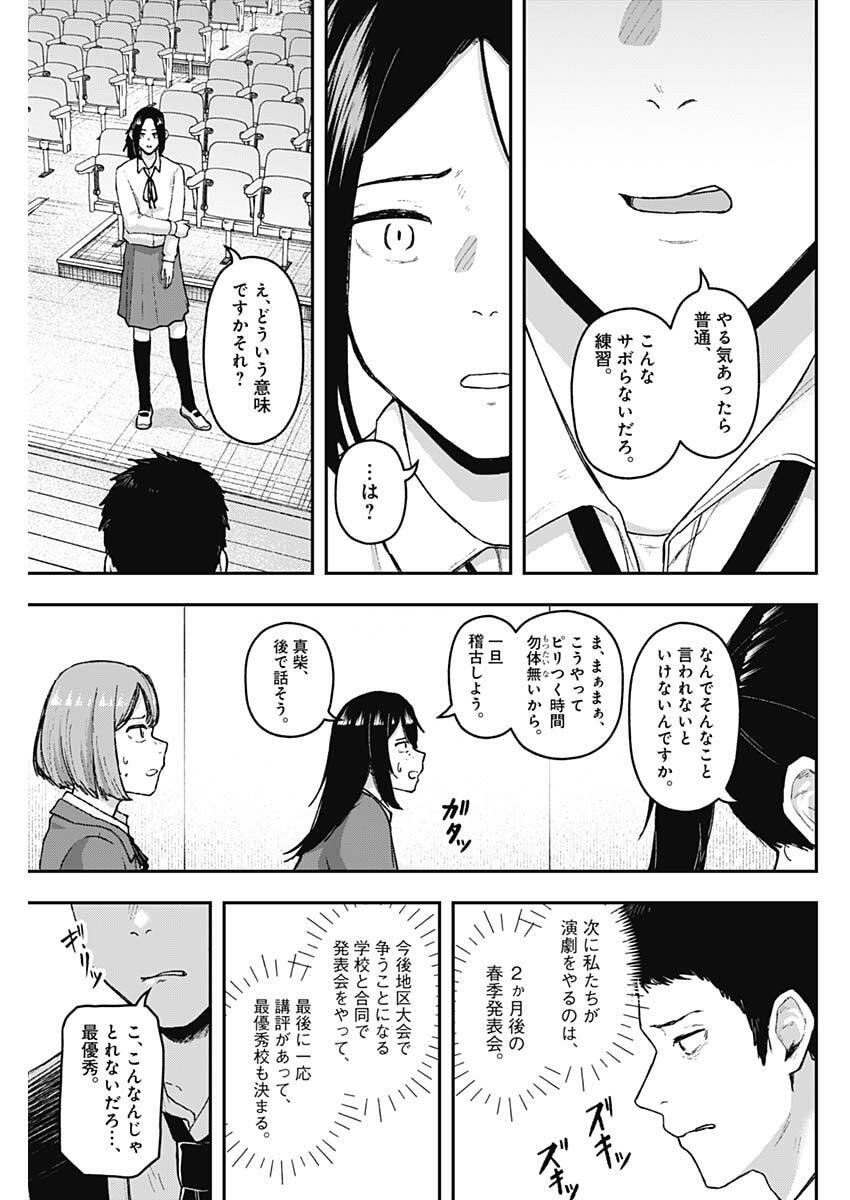 Geki-dou - Chapter 23 - Page 17