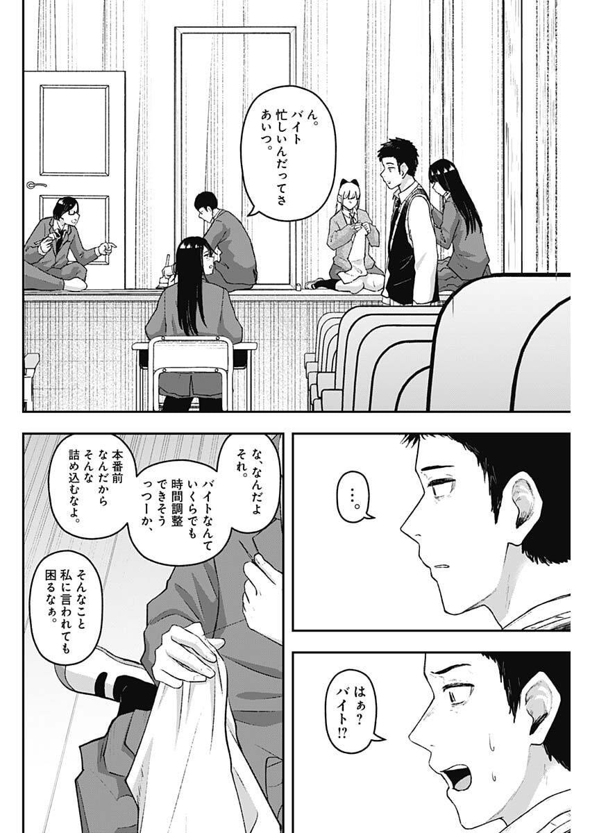 Geki-dou - Chapter 23 - Page 8