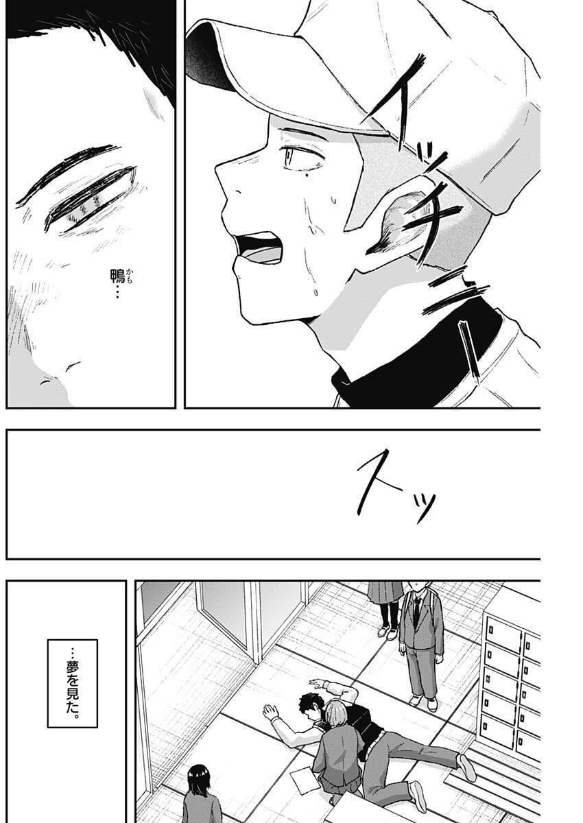 Geki-dou - Chapter 24 - Page 12