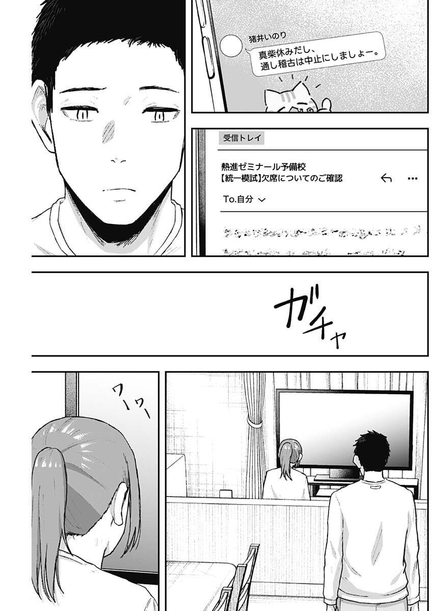 Geki-dou - Chapter 24 - Page 15