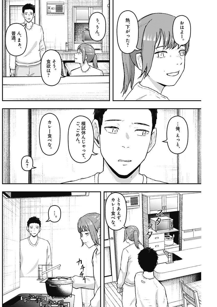 Geki-dou - Chapter 24 - Page 16