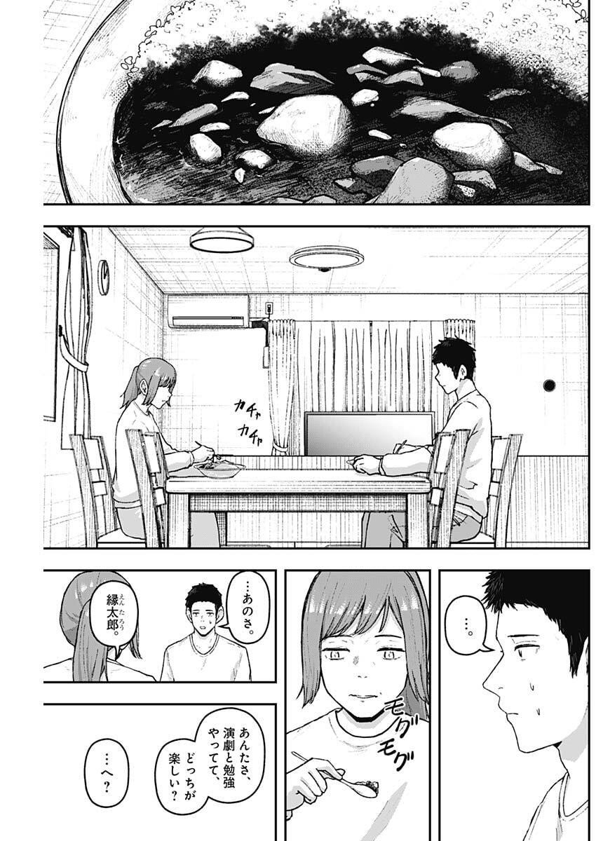 Geki-dou - Chapter 24 - Page 17