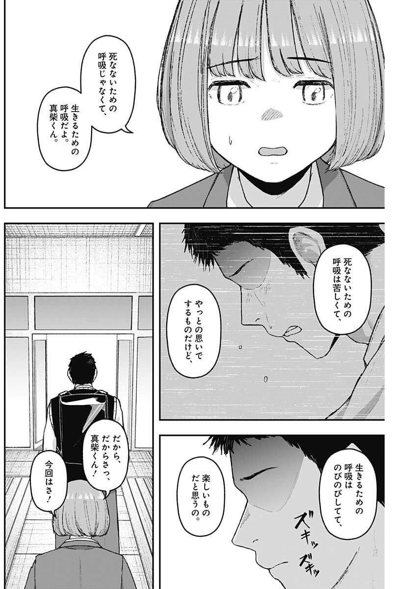 Geki-dou - Chapter 24 - Page 4