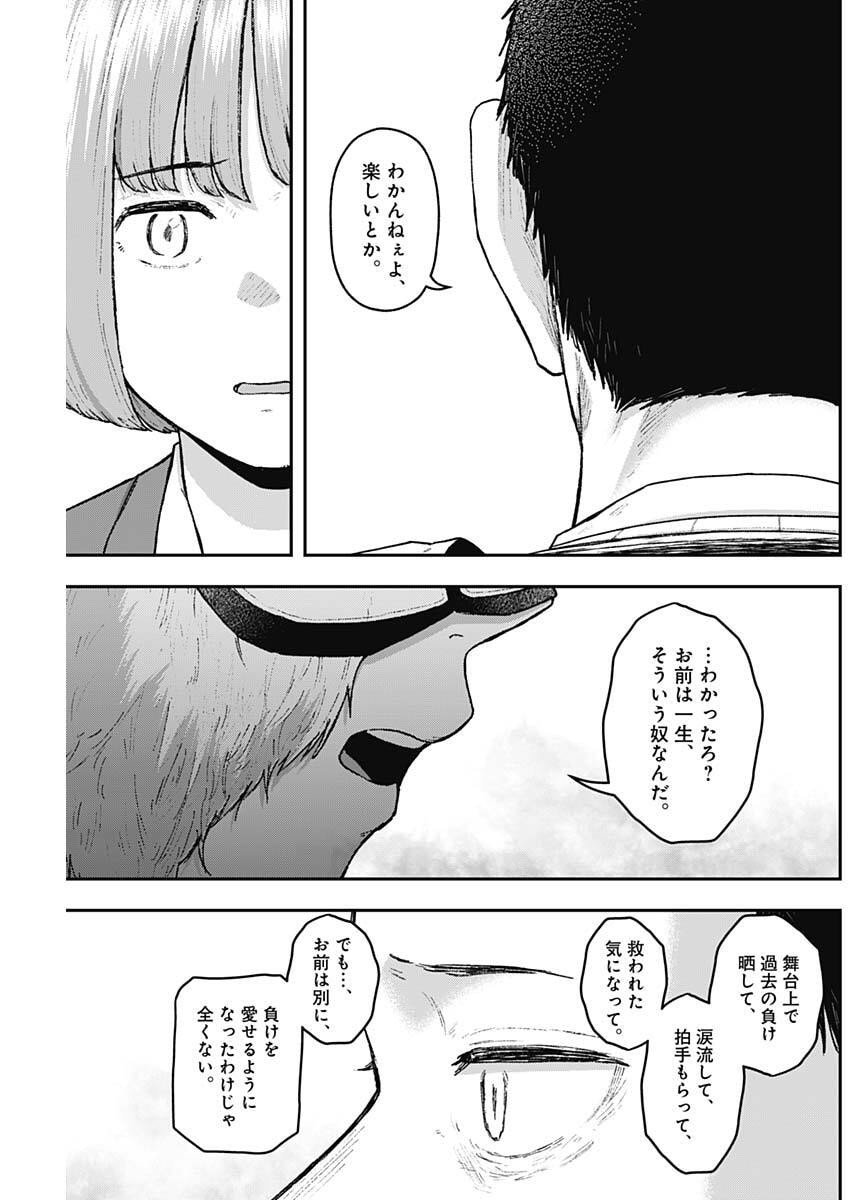 Geki-dou - Chapter 24 - Page 5