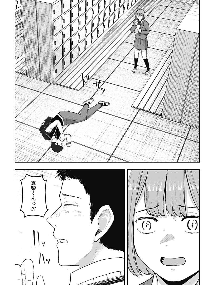 Geki-dou - Chapter 24 - Page 9