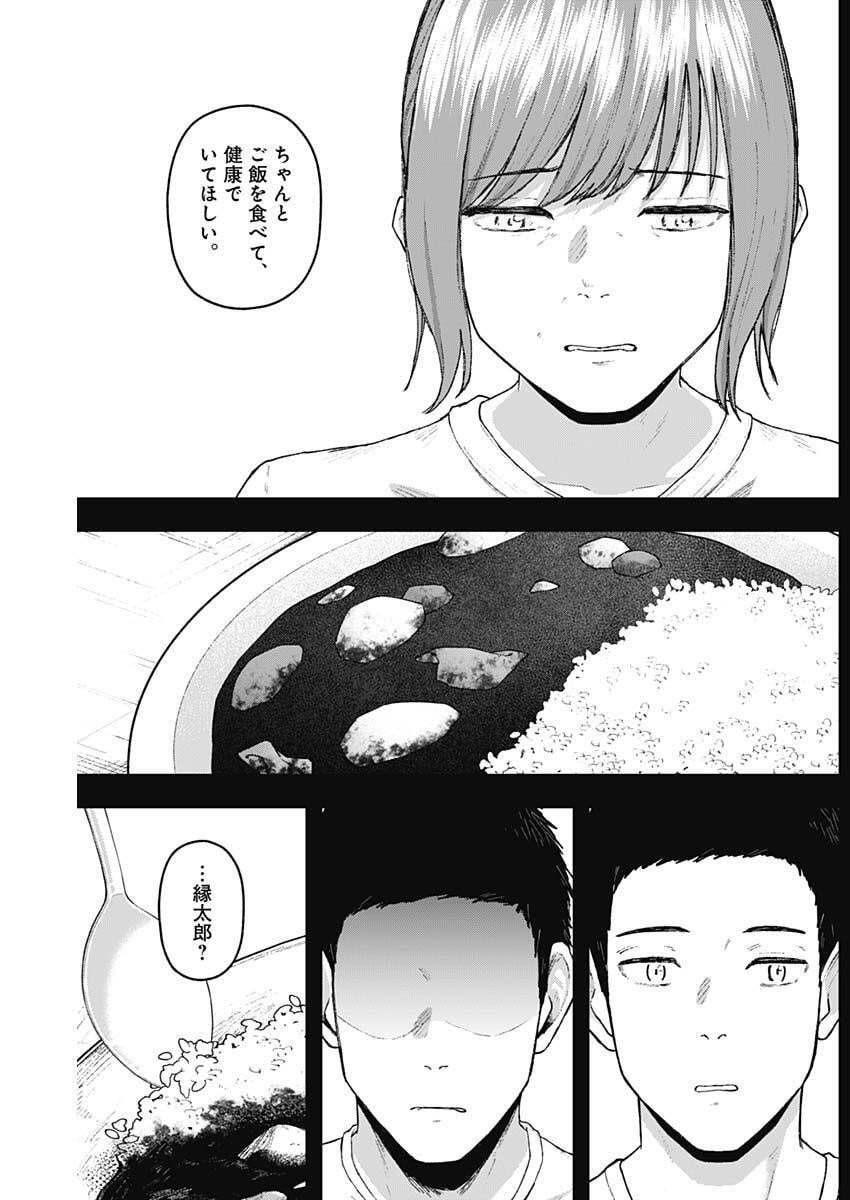 Geki-dou - Chapter 25 - Page 12