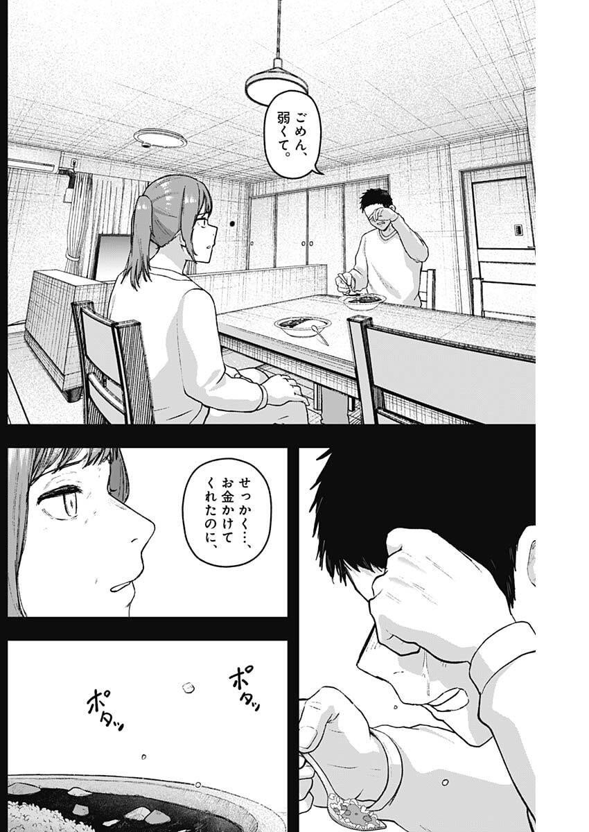 Geki-dou - Chapter 25 - Page 13