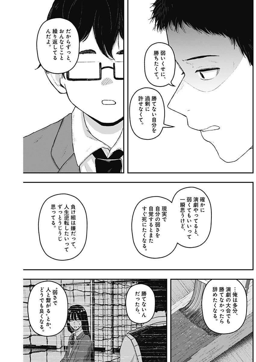 Geki-dou - Chapter 25 - Page 16