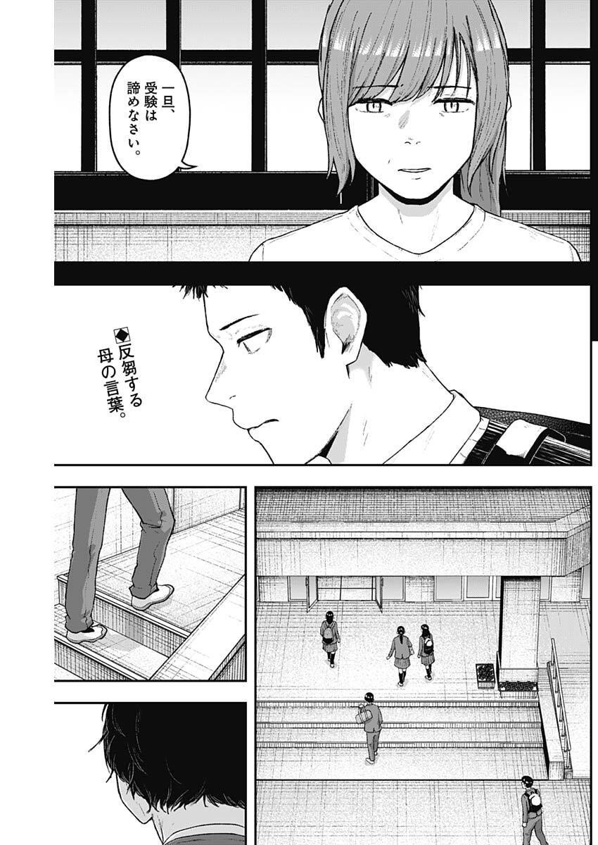 Geki-dou - Chapter 25 - Page 2