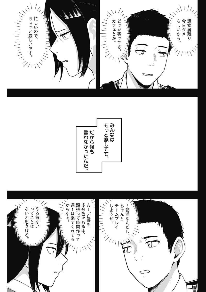 Geki-dou - Chapter 26 - Page 13