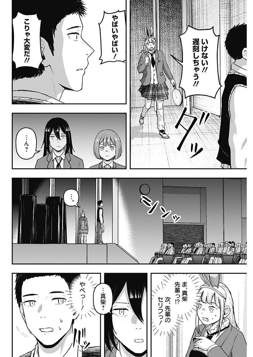 Geki-dou - Chapter 27 - Page 15