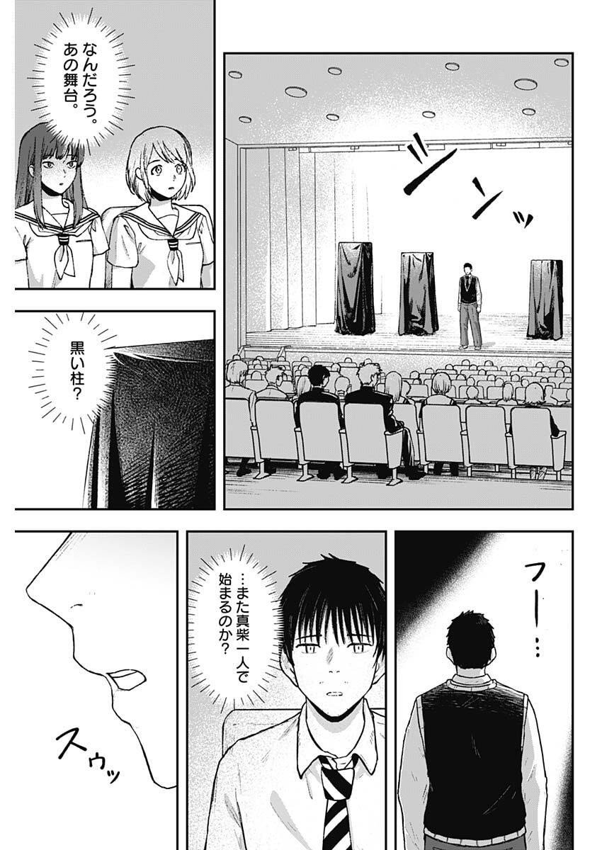 Geki-dou - Chapter 27 - Page 4