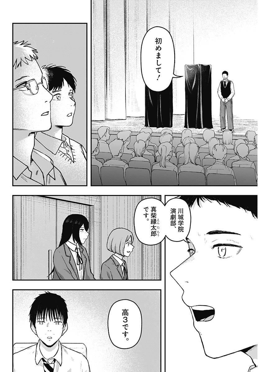 Geki-dou - Chapter 27 - Page 5