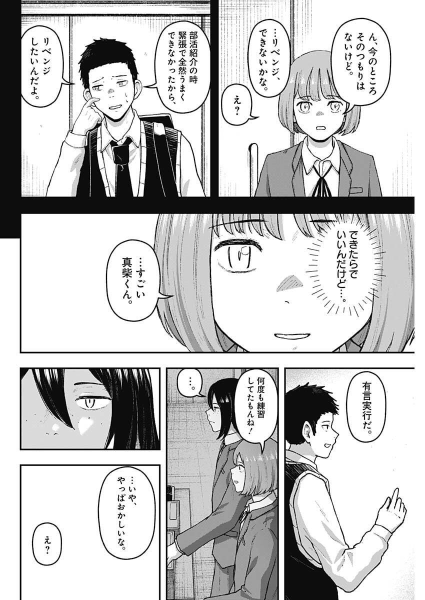 Geki-dou - Chapter 27 - Page 7