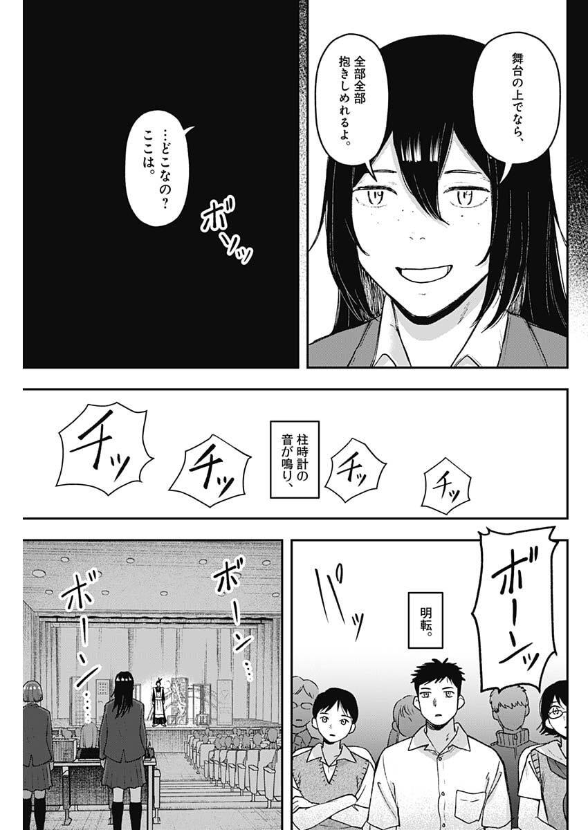 Geki-dou - Chapter 28 - Page 15