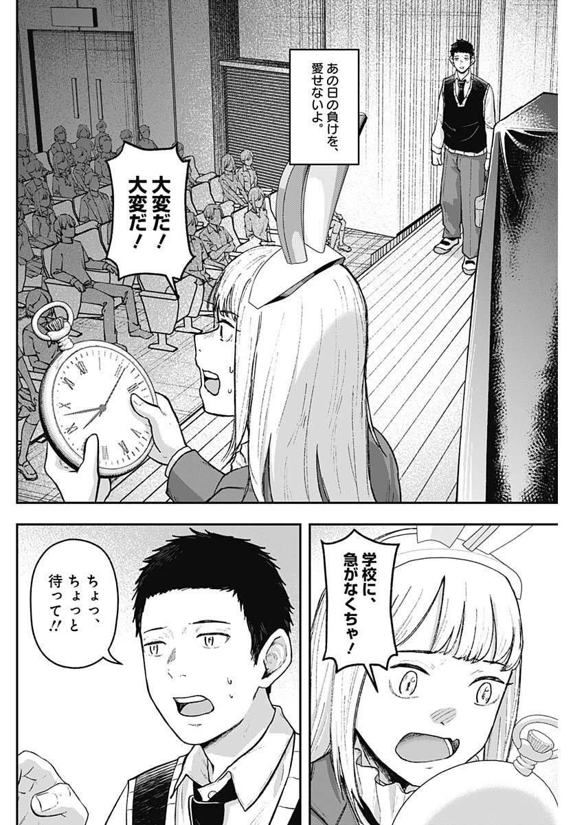 Geki-dou - Chapter 28 - Page 2