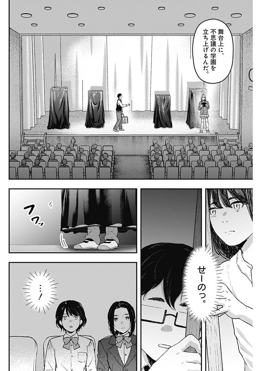 Geki-dou - Chapter 28 - Page 4