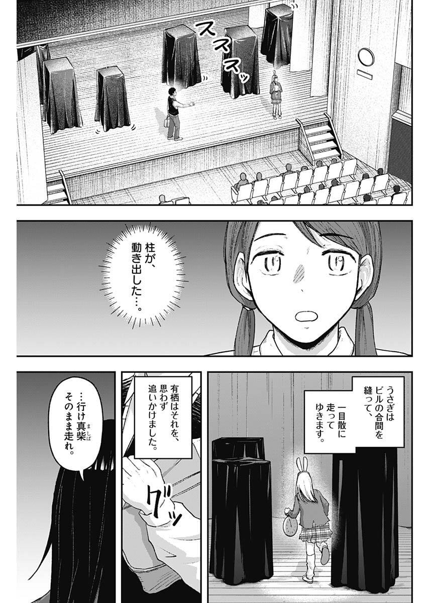 Geki-dou - Chapter 28 - Page 5