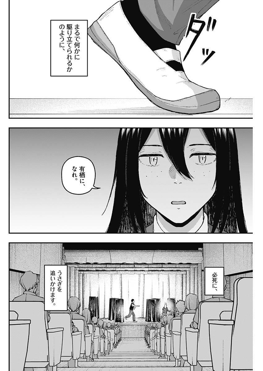 Geki-dou - Chapter 28 - Page 6