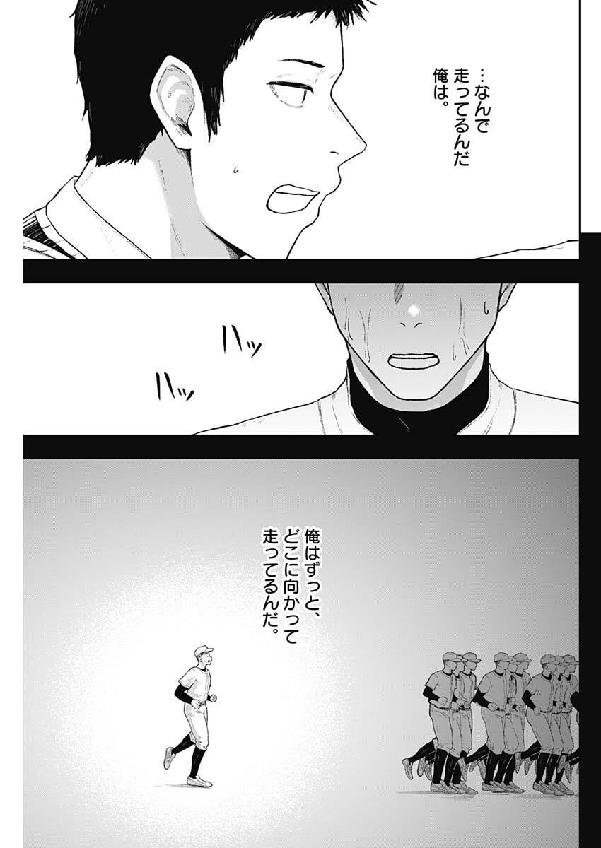 Geki-dou - Chapter 28 - Page 7