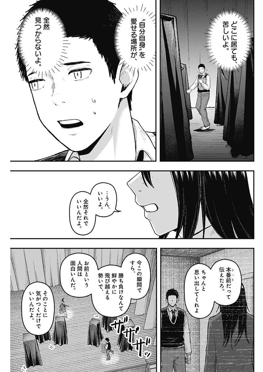 Geki-dou - Chapter 28 - Page 9