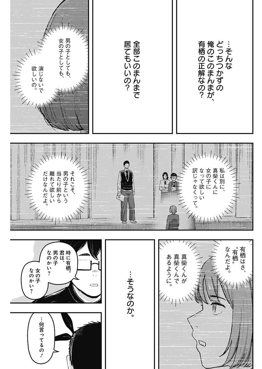 Geki-dou - Chapter 29 - Page 11