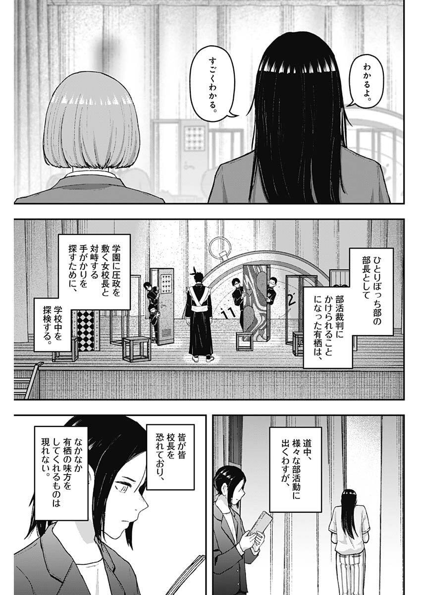 Geki-dou - Chapter 29 - Page 15