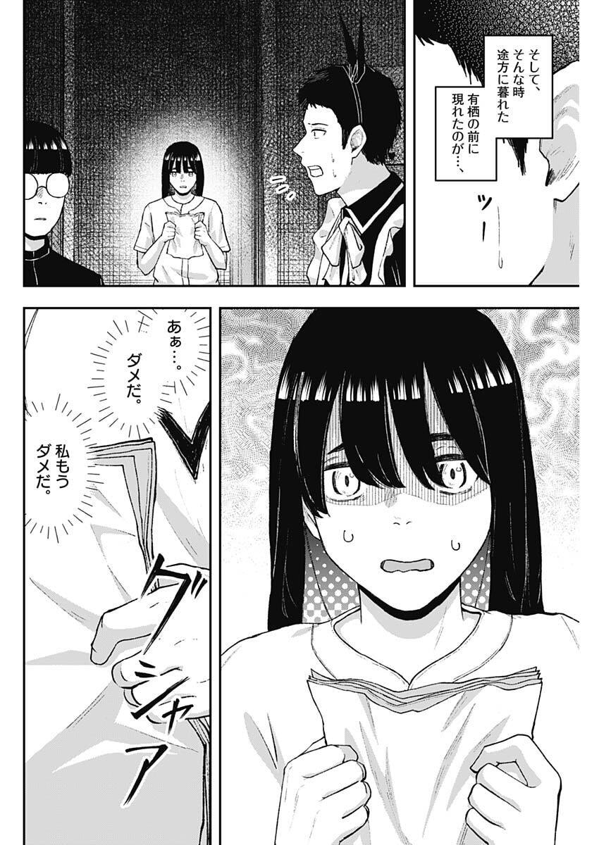 Geki-dou - Chapter 29 - Page 16