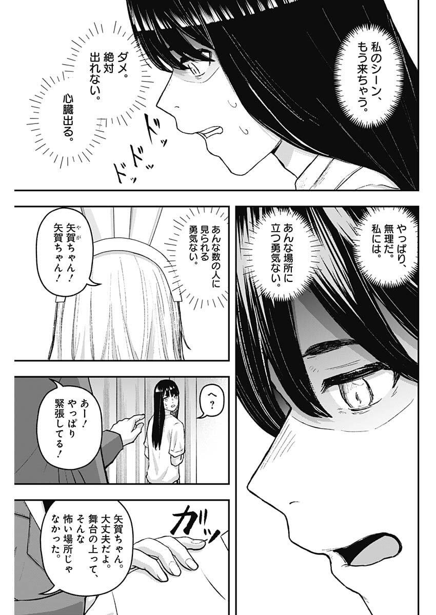 Geki-dou - Chapter 29 - Page 17