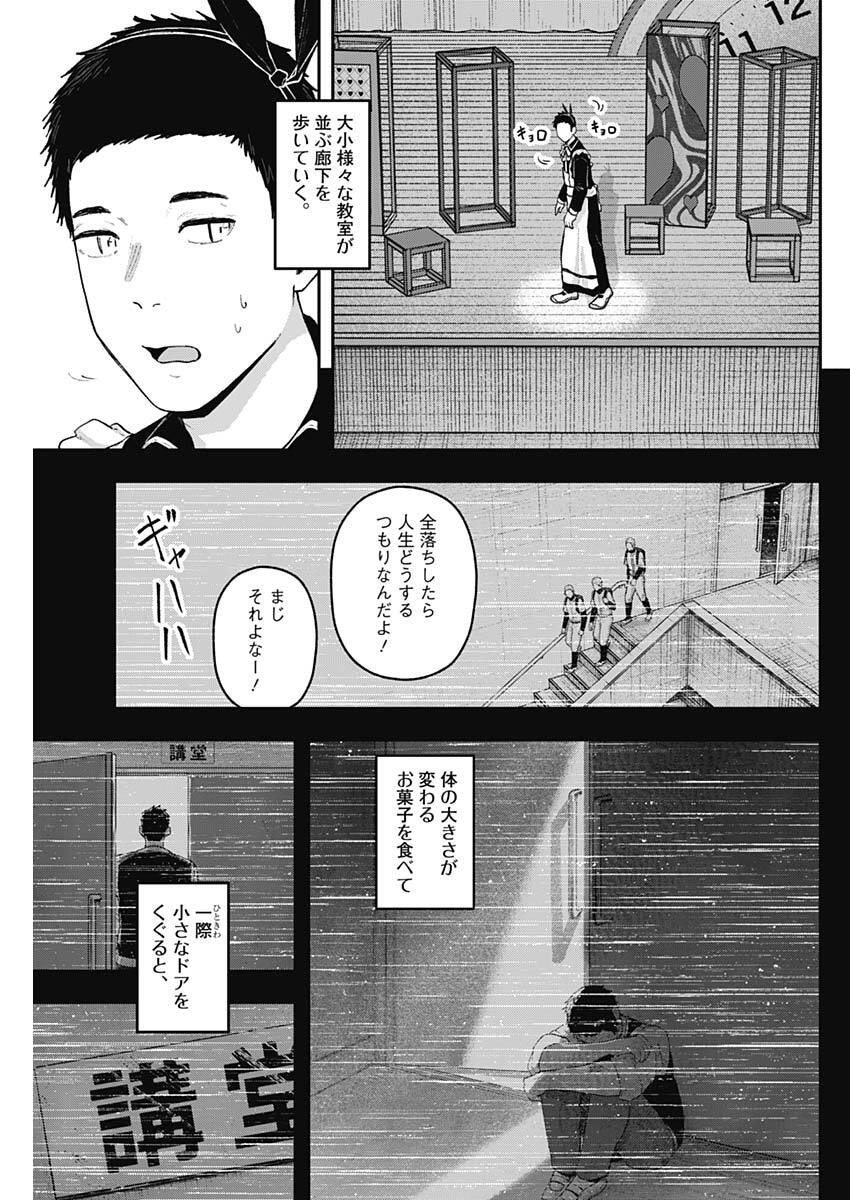 Geki-dou - Chapter 29 - Page 3