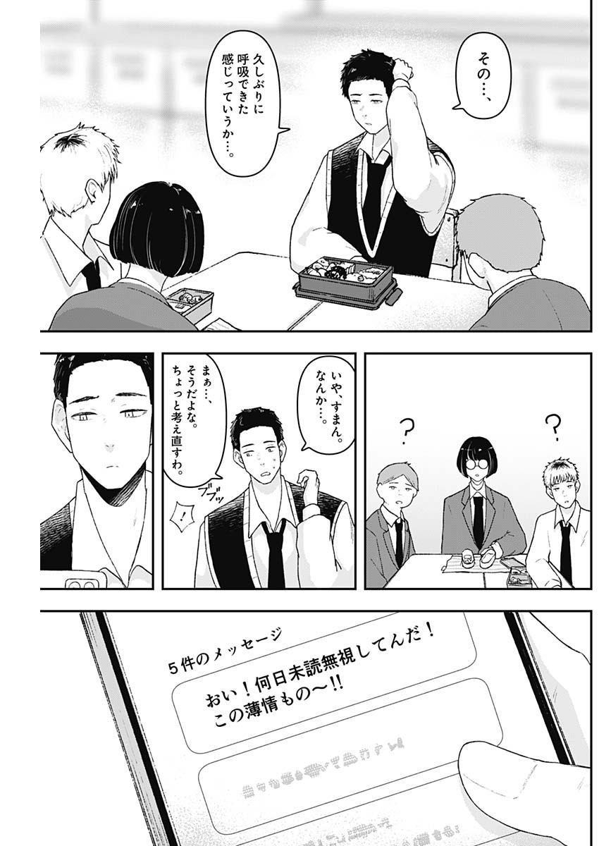 Geki-dou - Chapter 3 - Page 13