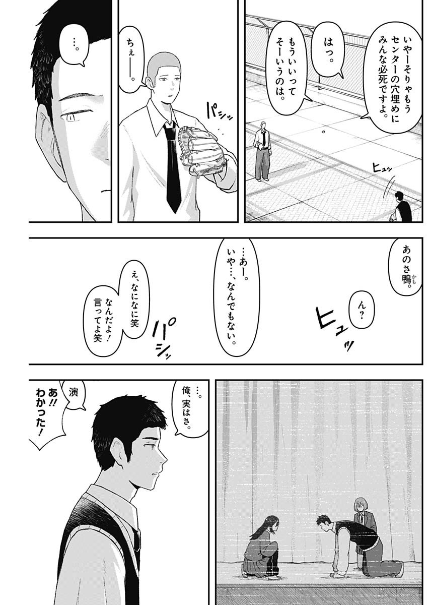 Geki-dou - Chapter 3 - Page 15