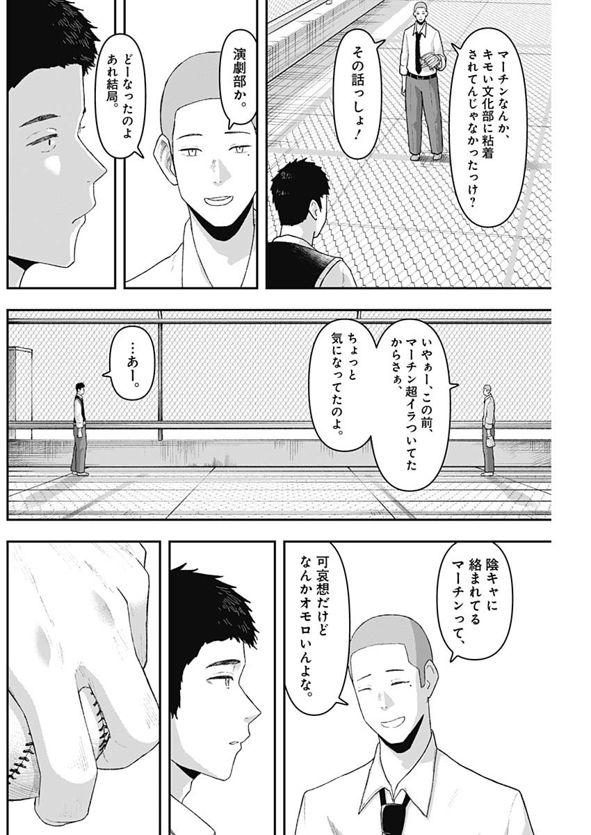 Geki-dou - Chapter 3 - Page 16