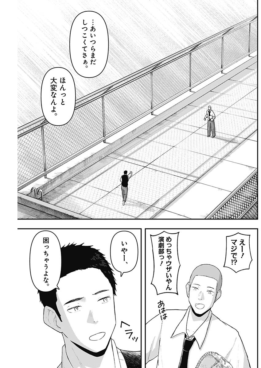 Geki-dou - Chapter 3 - Page 17