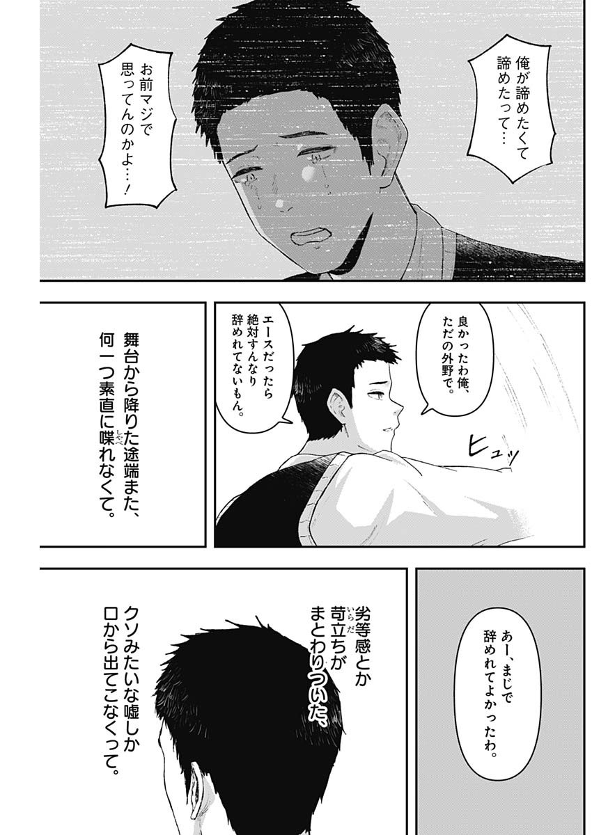 Geki-dou - Chapter 3 - Page 19