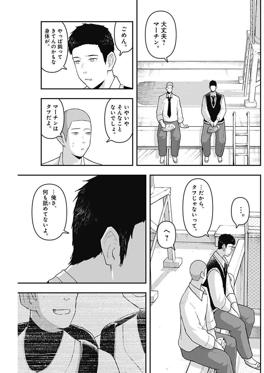 Geki-dou - Chapter 3 - Page 21