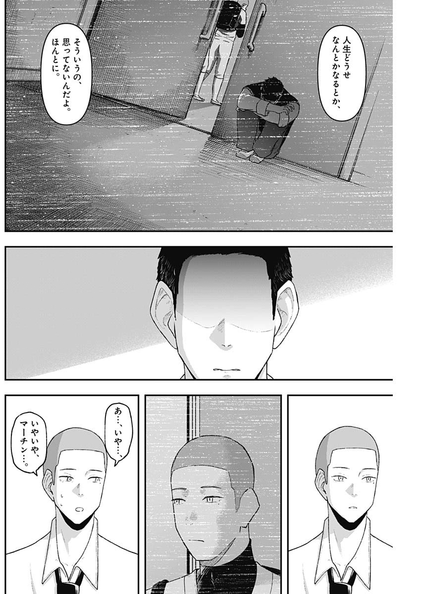 Geki-dou - Chapter 3 - Page 22