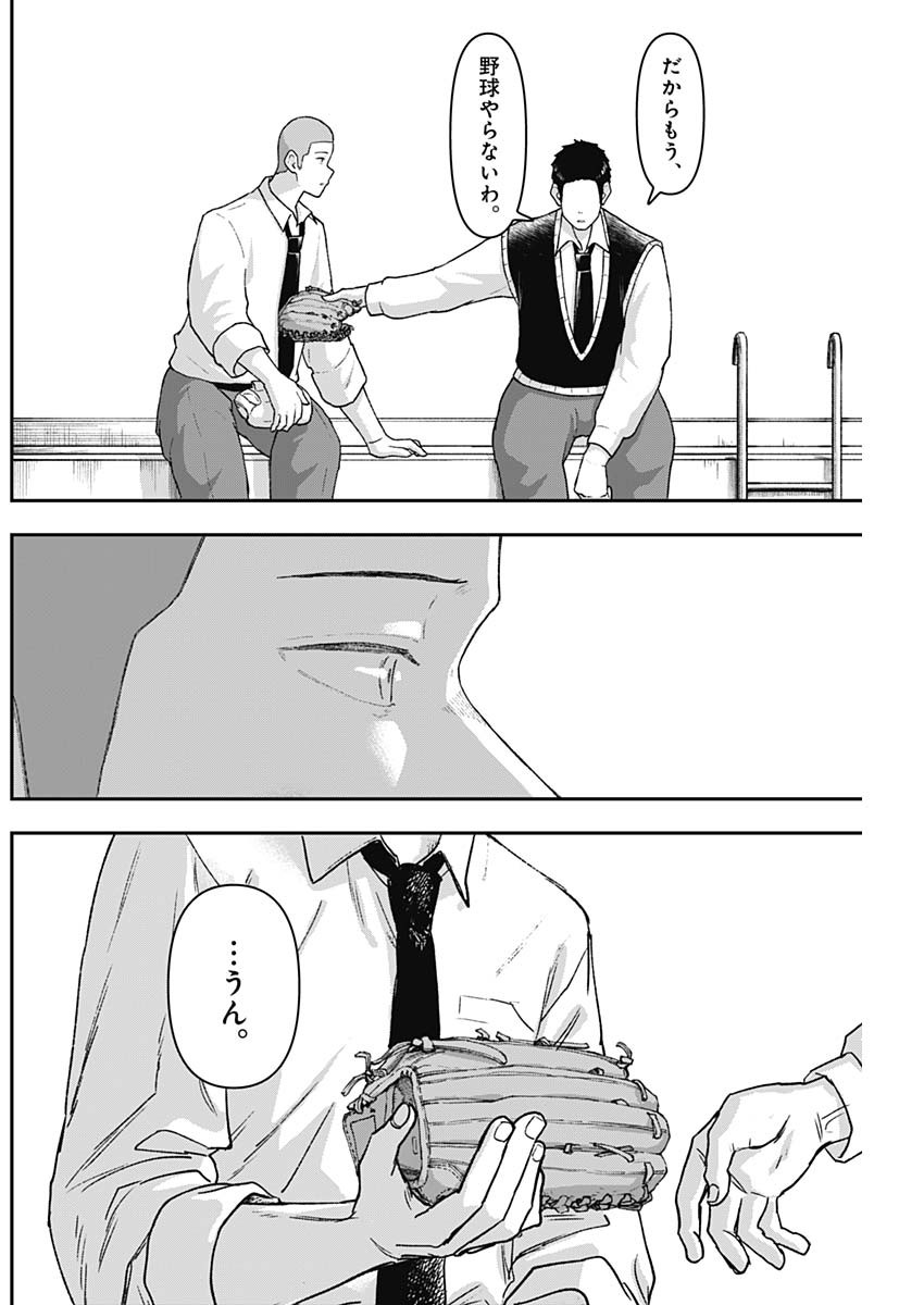 Geki-dou - Chapter 3 - Page 24