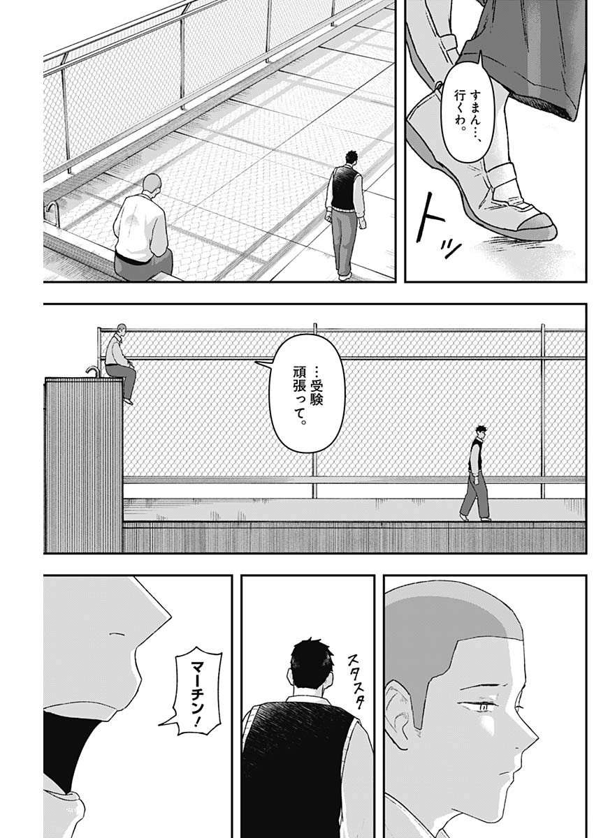 Geki-dou - Chapter 3 - Page 25