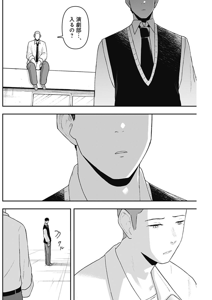 Geki-dou - Chapter 3 - Page 26