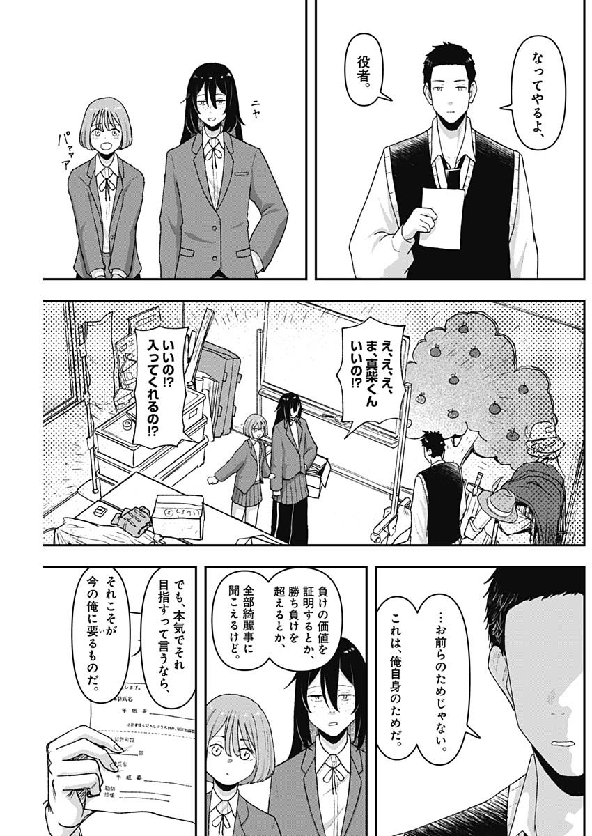 Geki-dou - Chapter 3 - Page 31